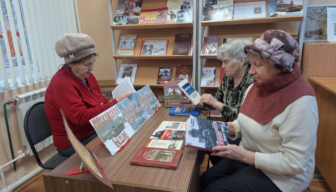 Краеведческий обзор литературы «Защитим Москву!», посвящается Дню начала наступления Красной Армии под Москвой (1941)